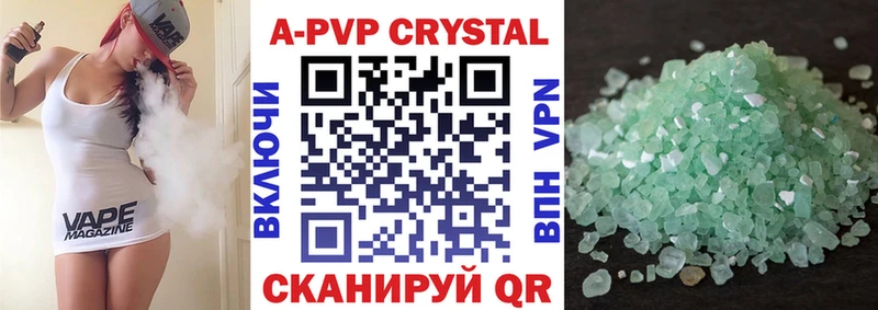 Alpha PVP Crystall  Купить  Арск 