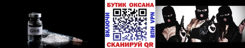 БУТИРАТ оксана  Купить где  Арск 