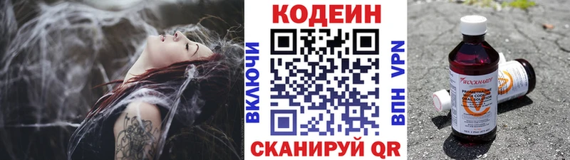 Купить  Арск  Кодеиновый сироп Lean Purple Drank 