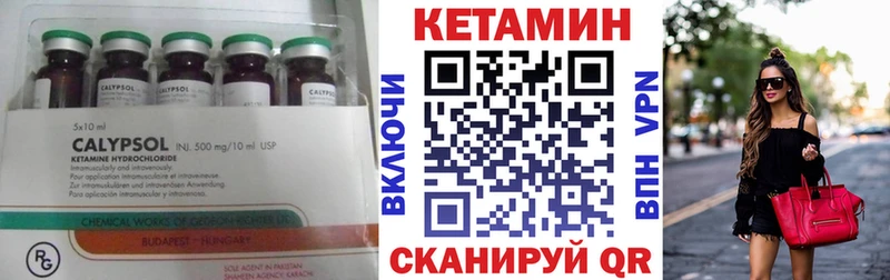 Купить закладки  Арск  КЕТАМИН ketamine 