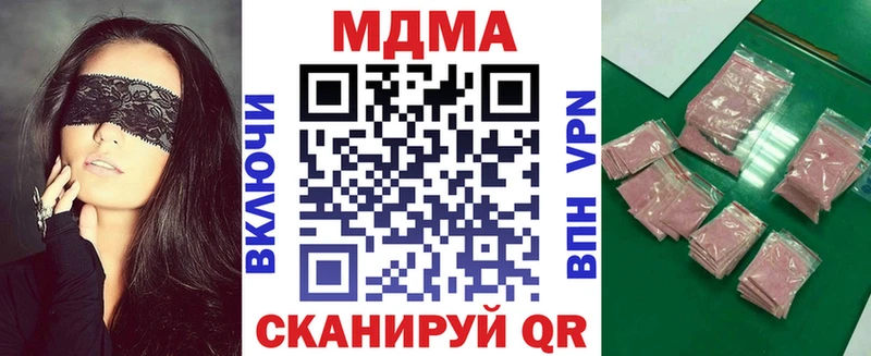 Купить закладки  Арск  MDMA Molly 